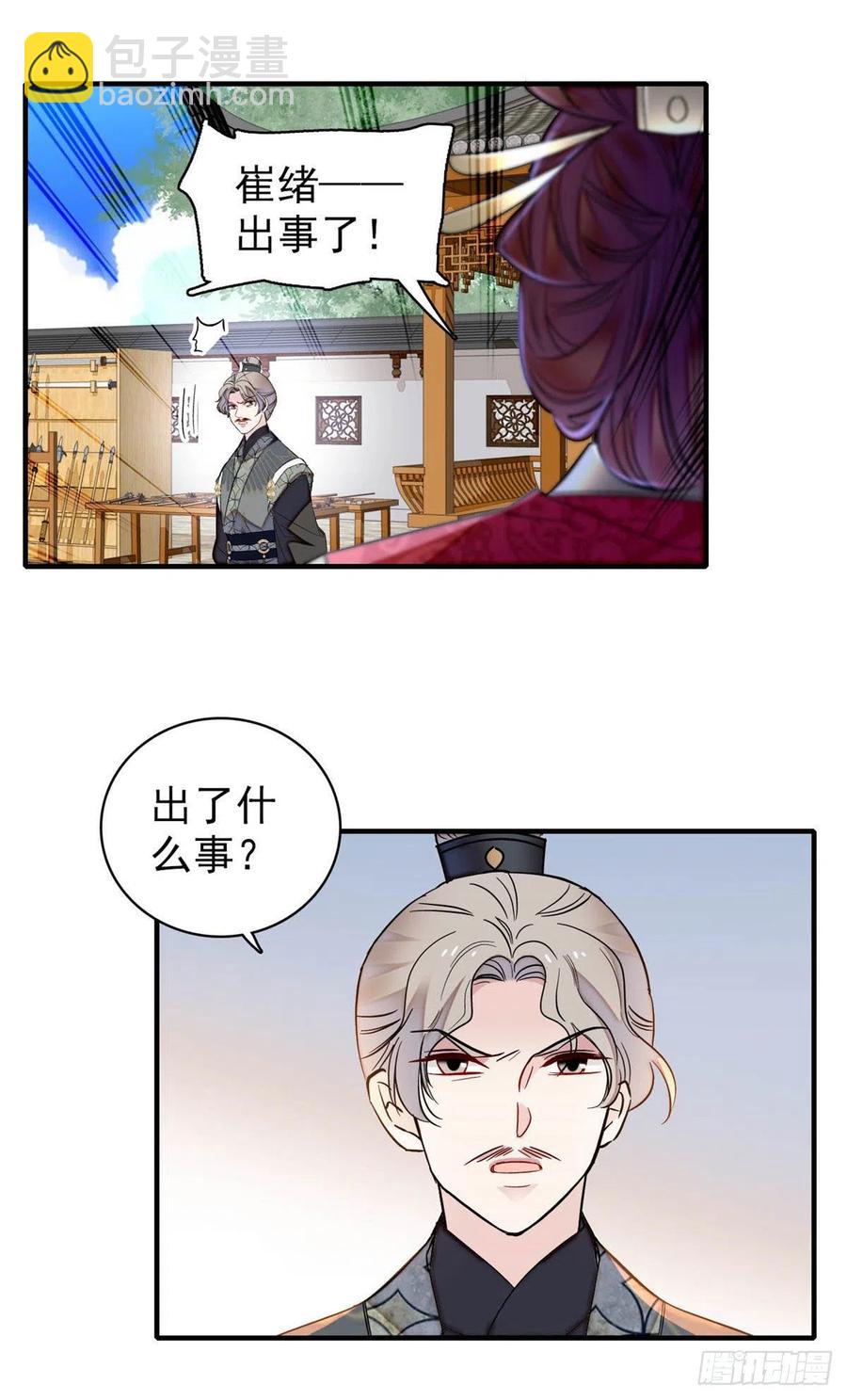 第157话 藏尸-第157话