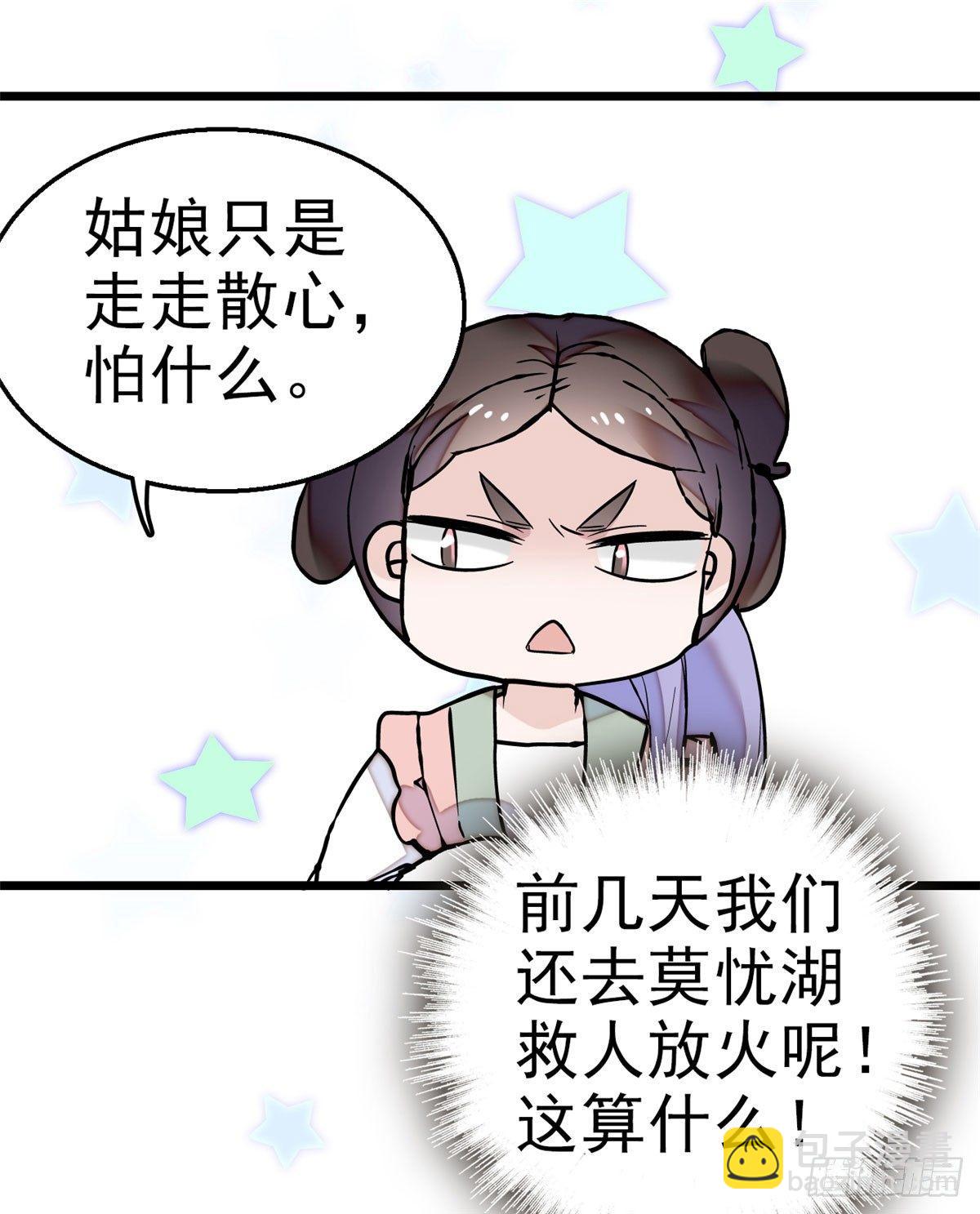 第15话 失踪的女孩-第17话