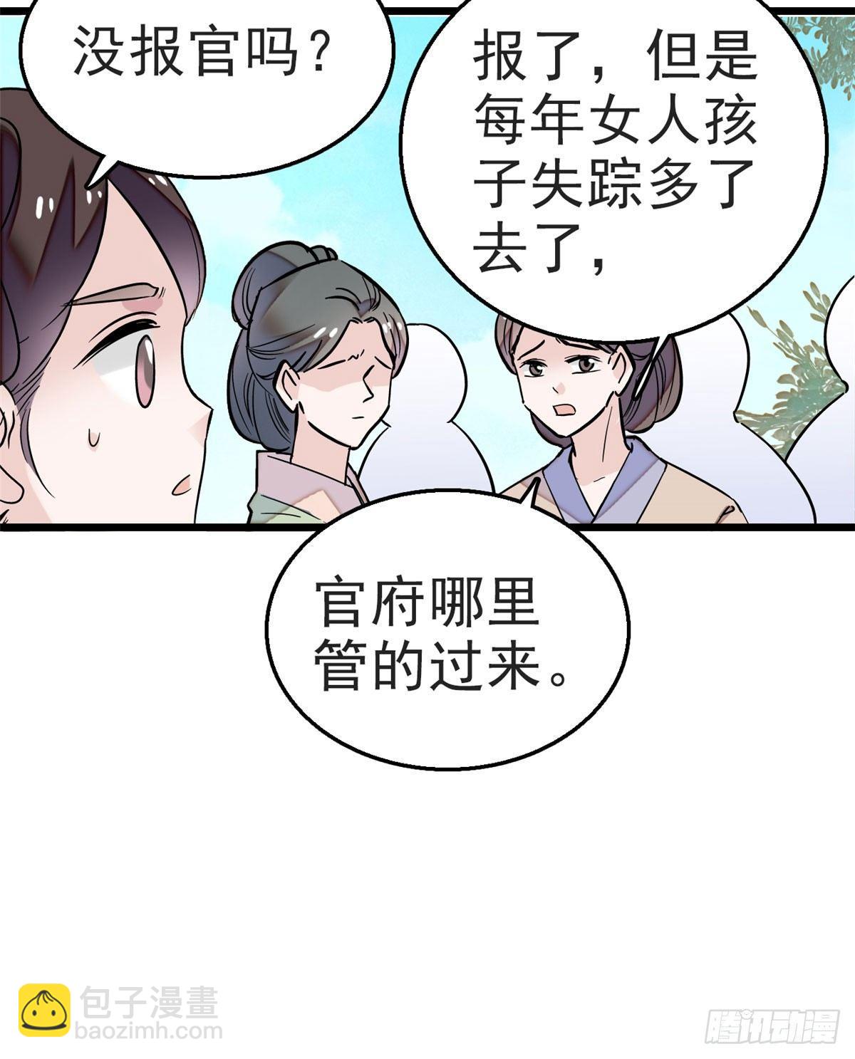 第15话 失踪的女孩-第17话