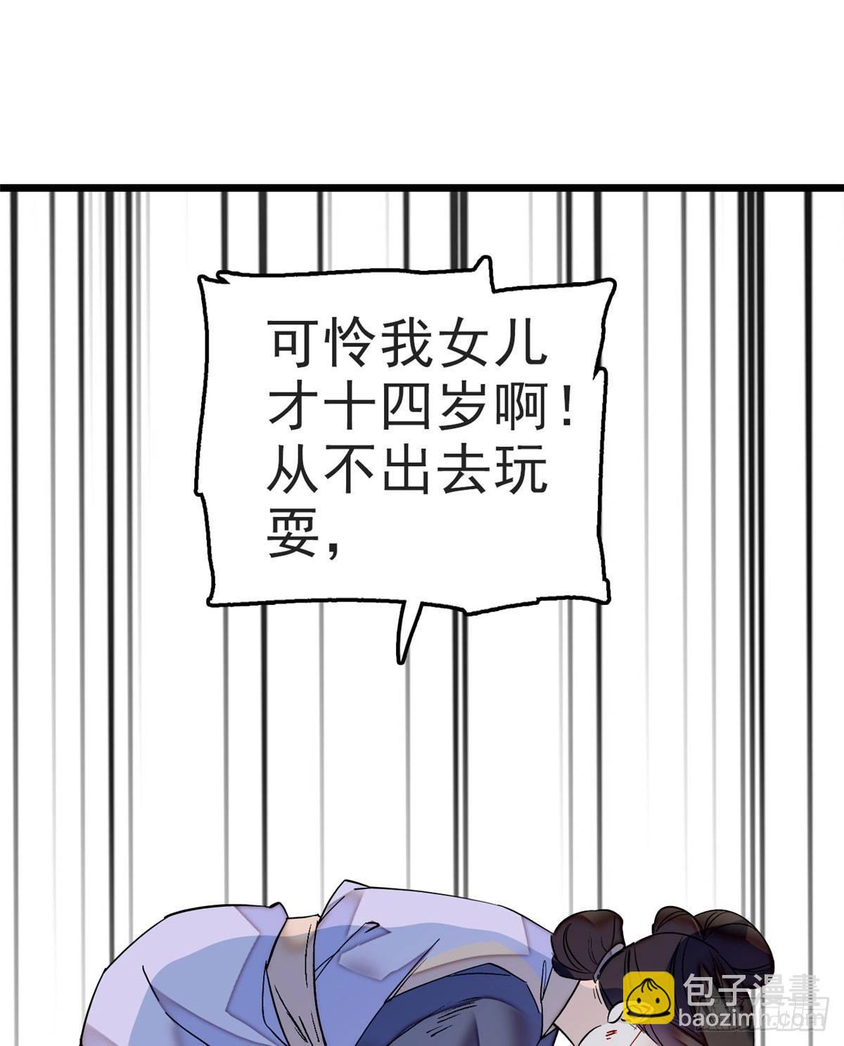 第15话 失踪的女孩-第17话