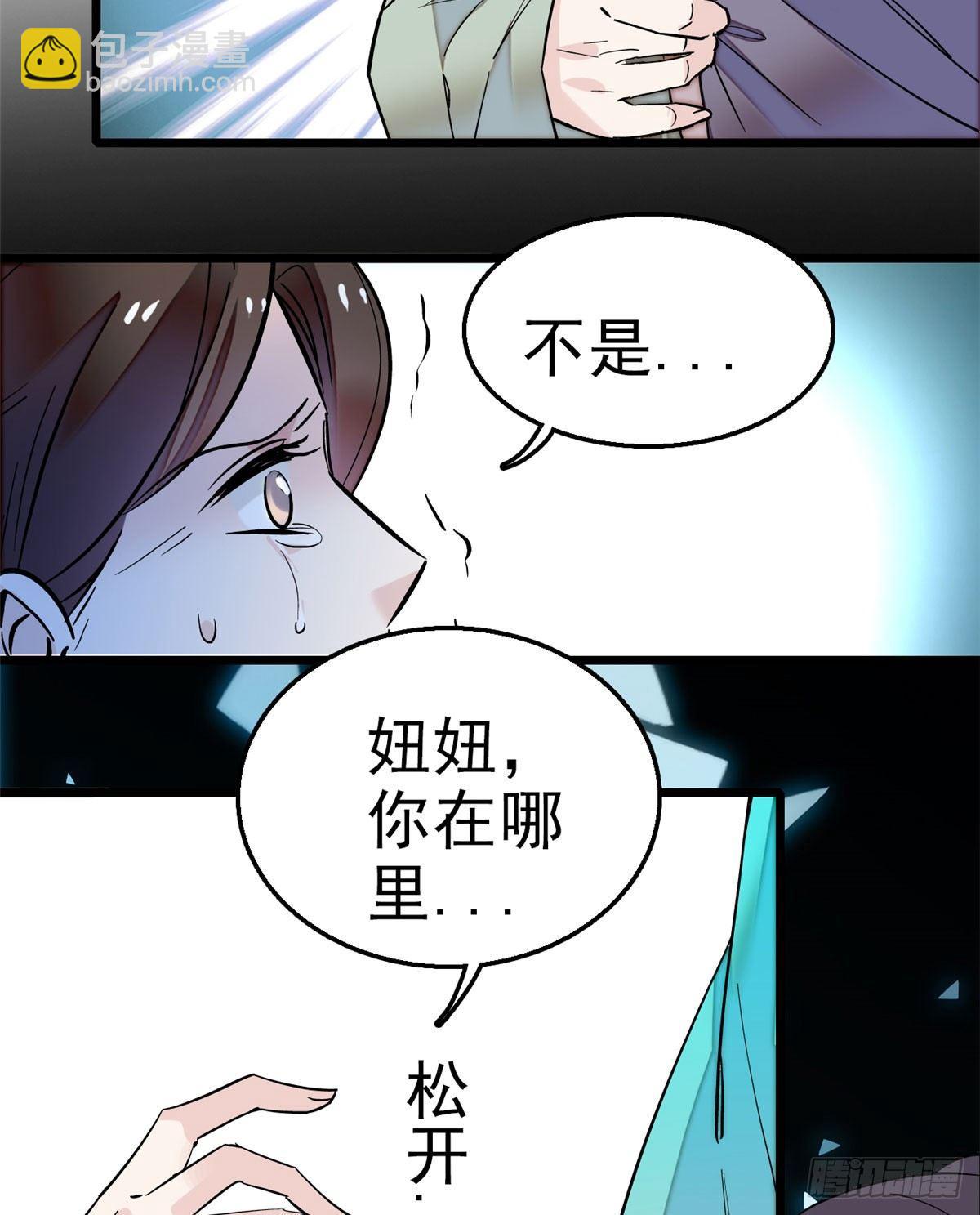 第15话 失踪的女孩-第17话