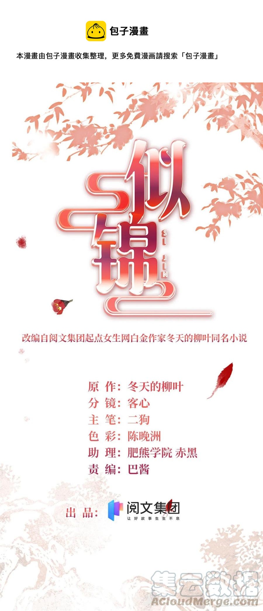 第159话 母亲的死因-第159话