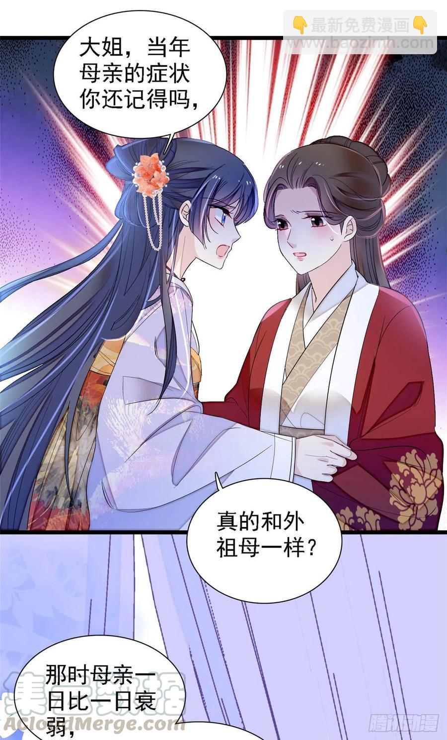 第159话 母亲的死因-第159话