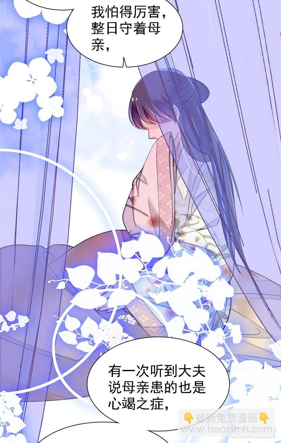 第159话 母亲的死因-第159话