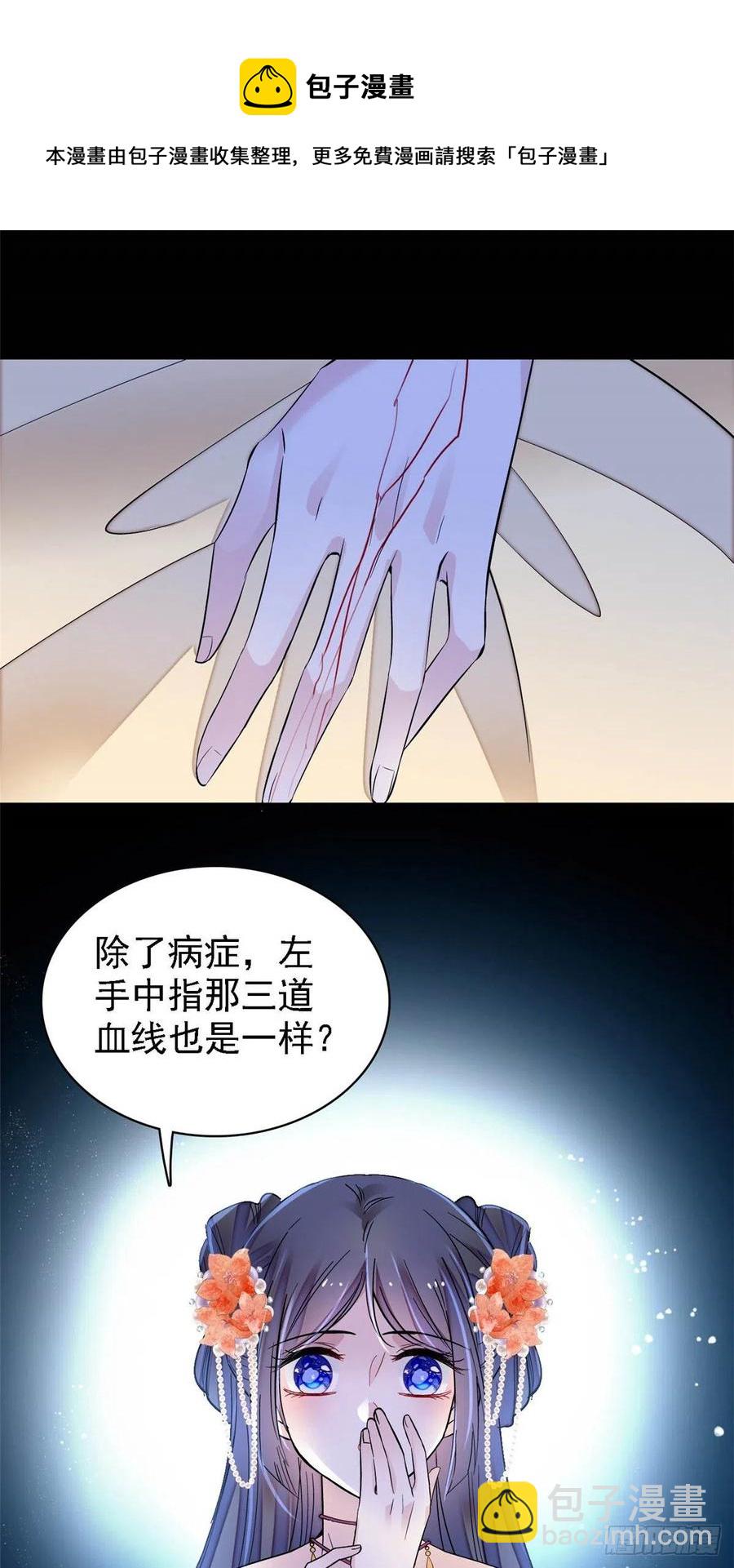 第159话 母亲的死因-第159话