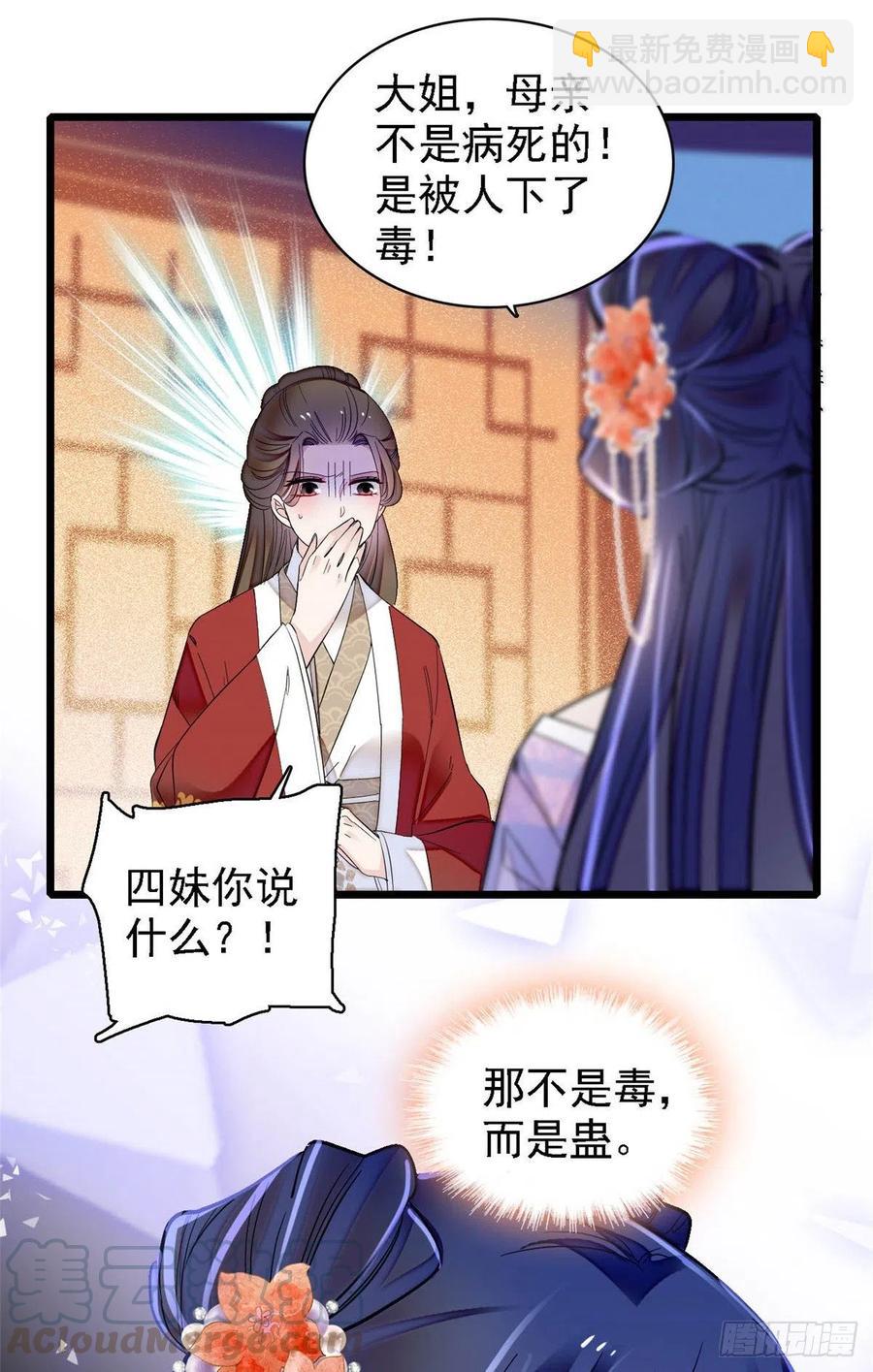 第159话 母亲的死因-第159话
