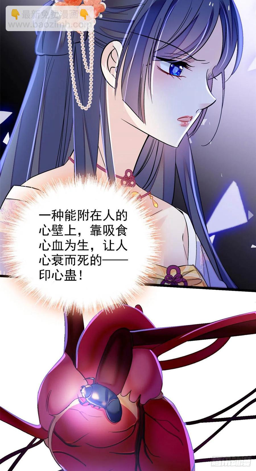第159话 母亲的死因-第159话