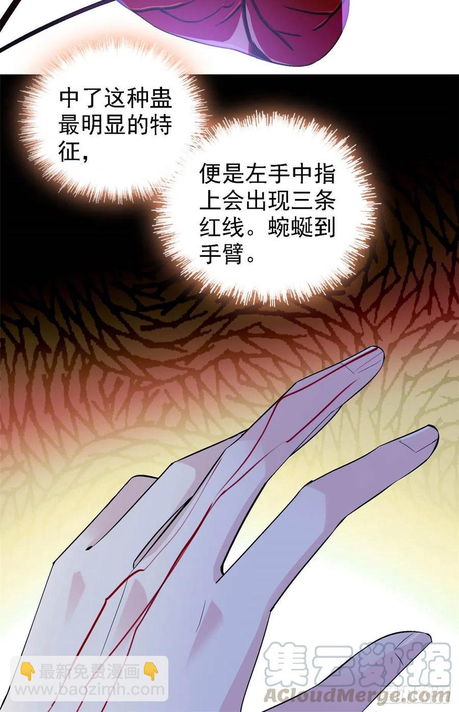 第159话 母亲的死因-第159话