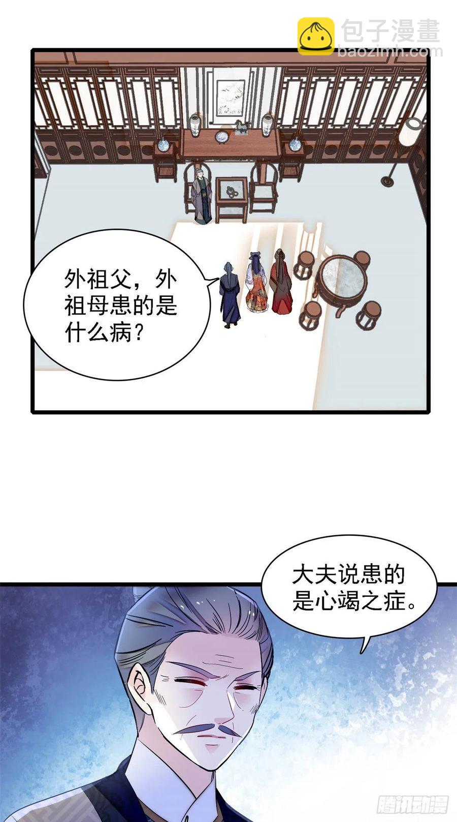 第159话 母亲的死因-第159话