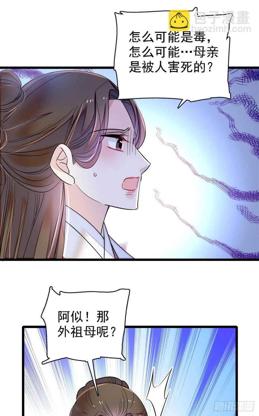 第159话 母亲的死因-第159话