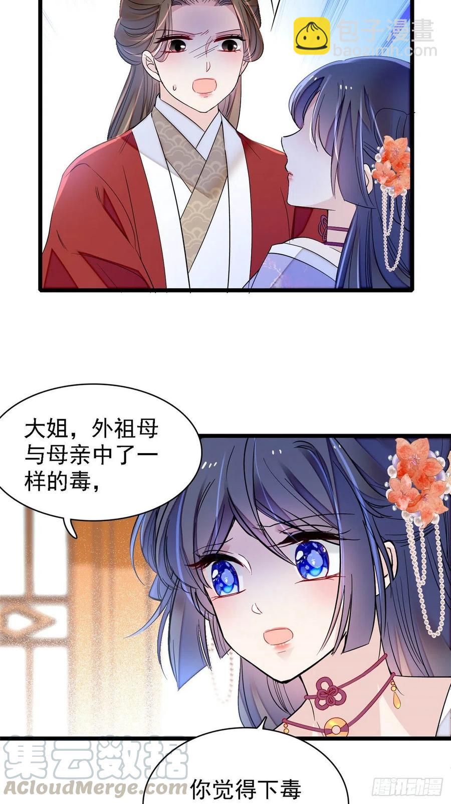 第159话 母亲的死因-第159话
