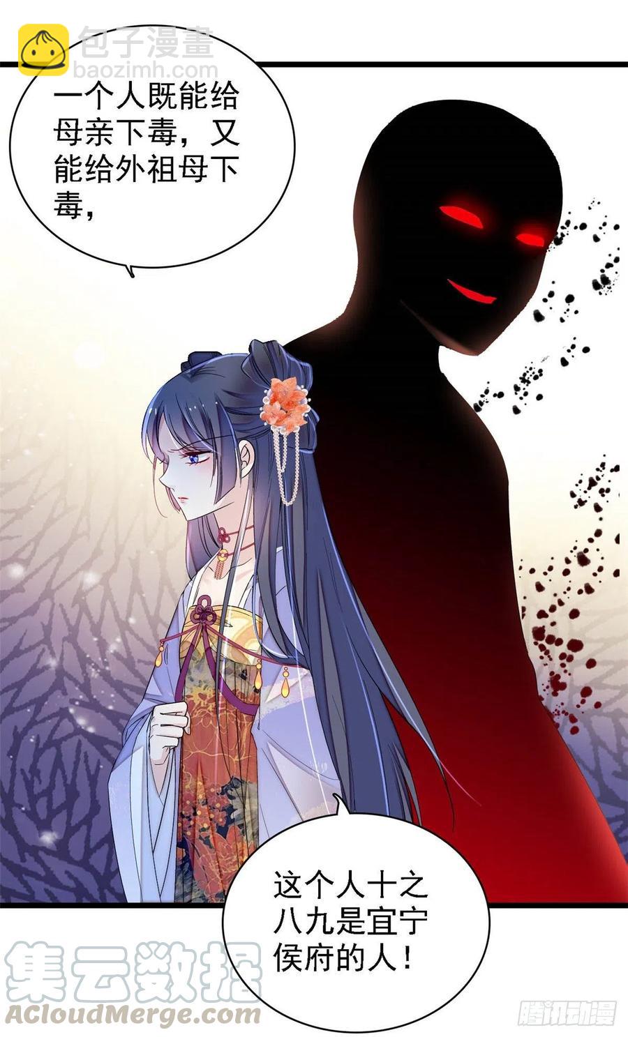 第159话 母亲的死因-第159话