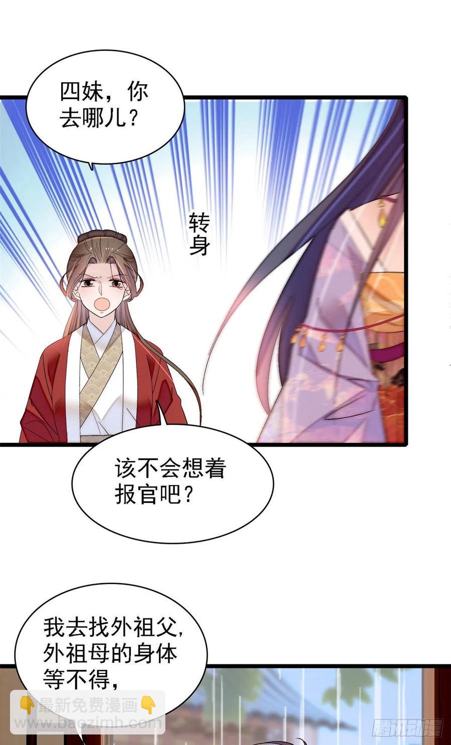 第159话 母亲的死因-第159话
