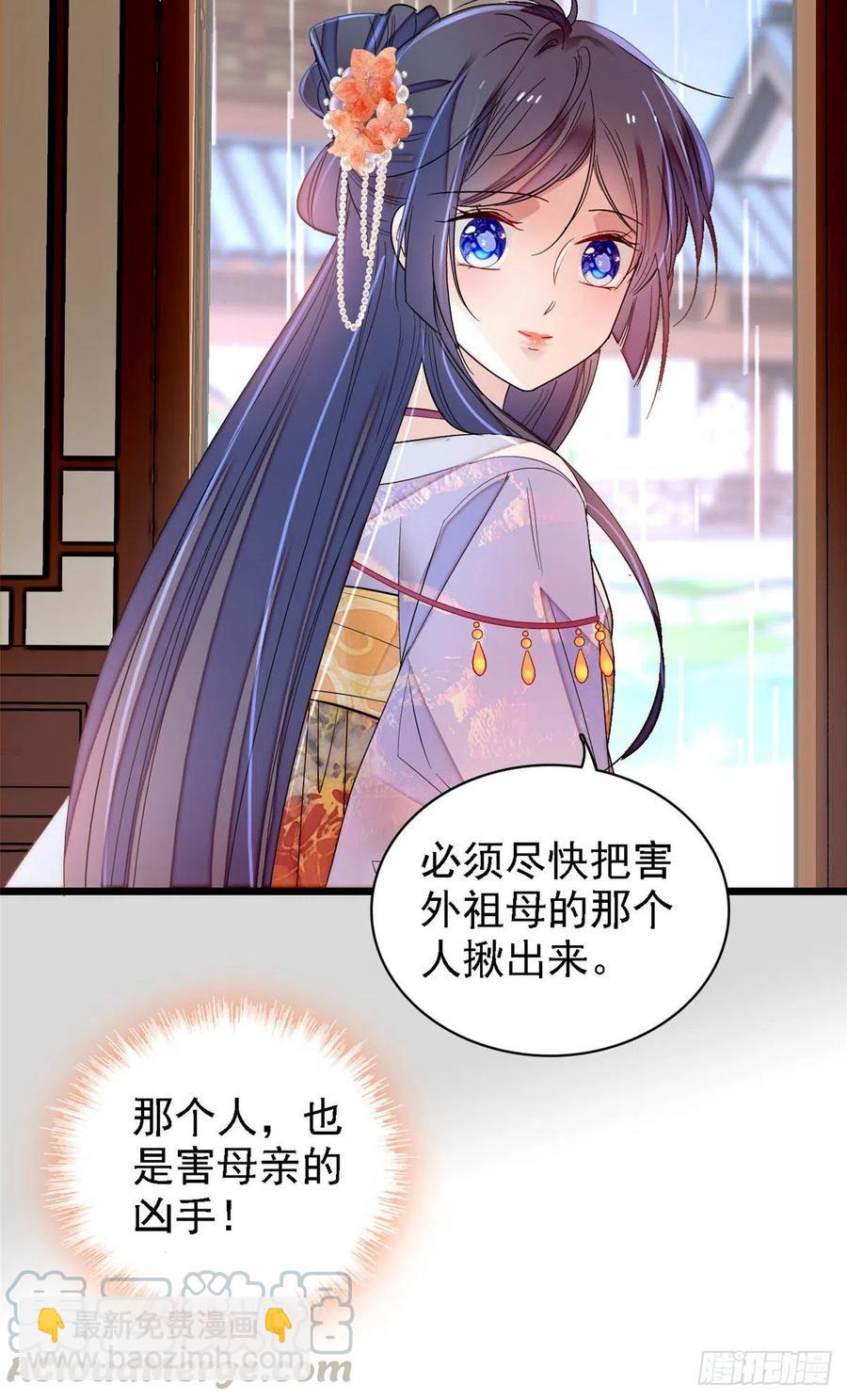 第159话 母亲的死因-第159话