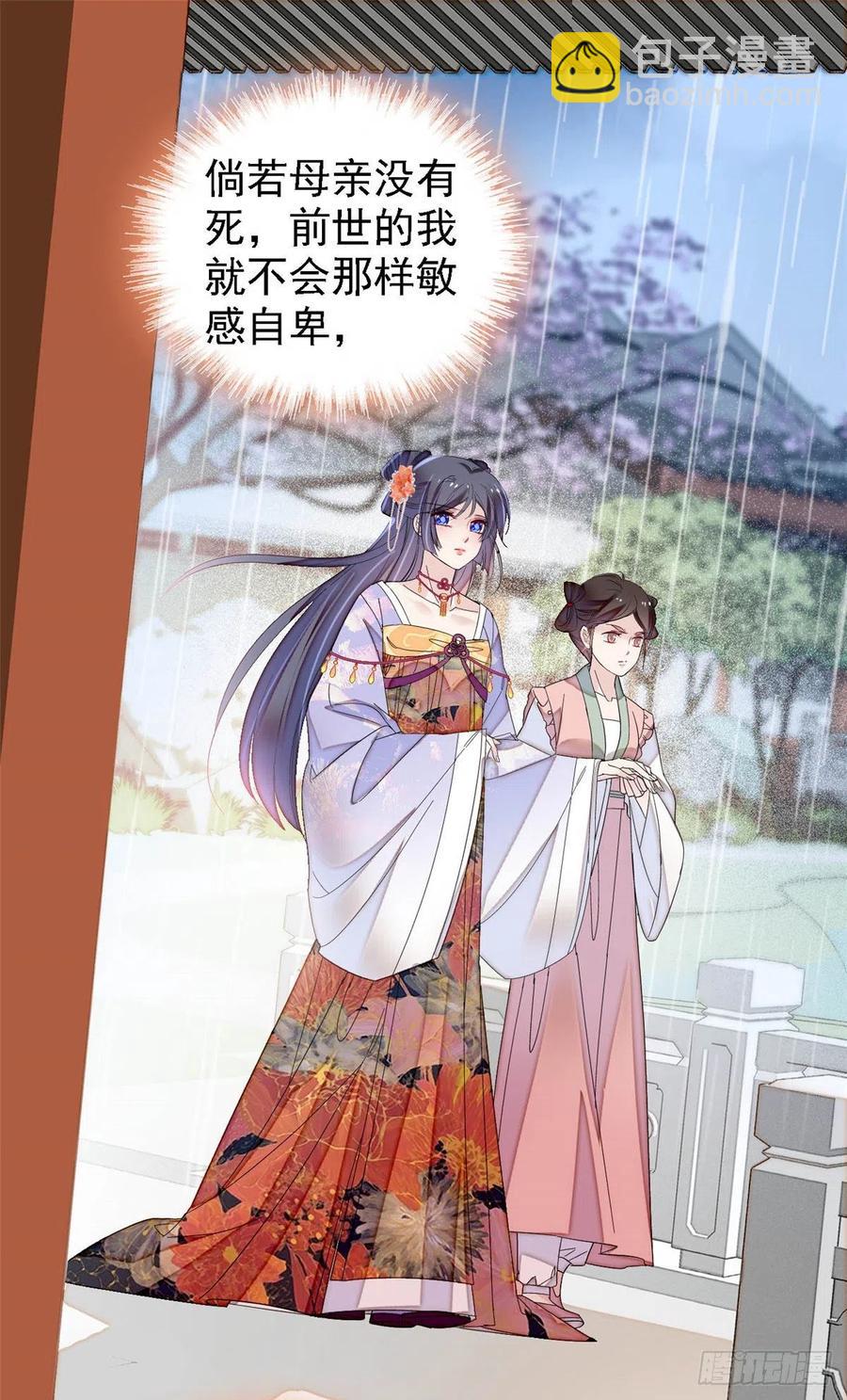 第159话 母亲的死因-第159话