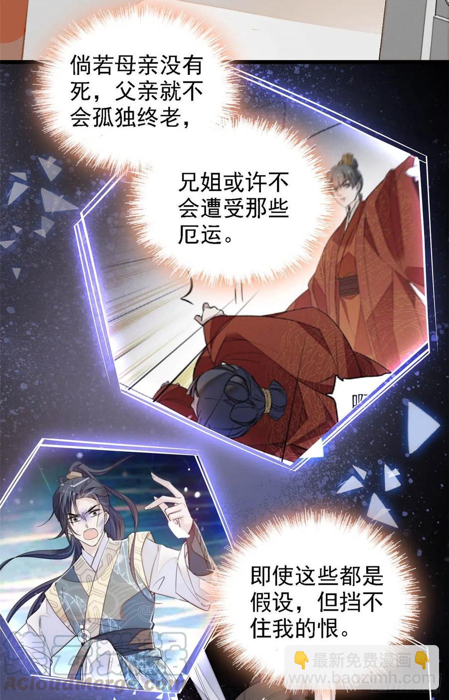 第159话 母亲的死因-第159话