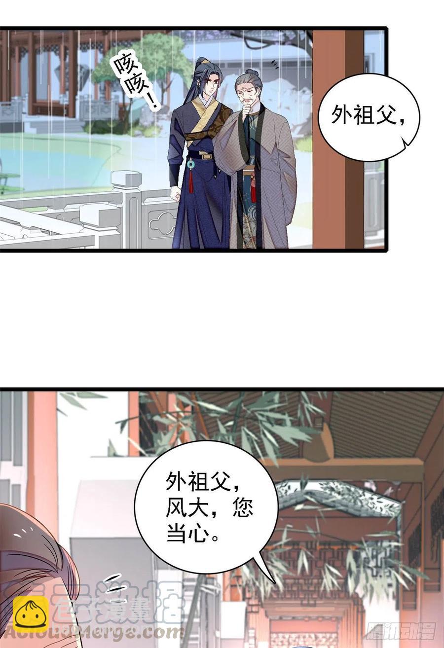 第159话 母亲的死因-第159话
