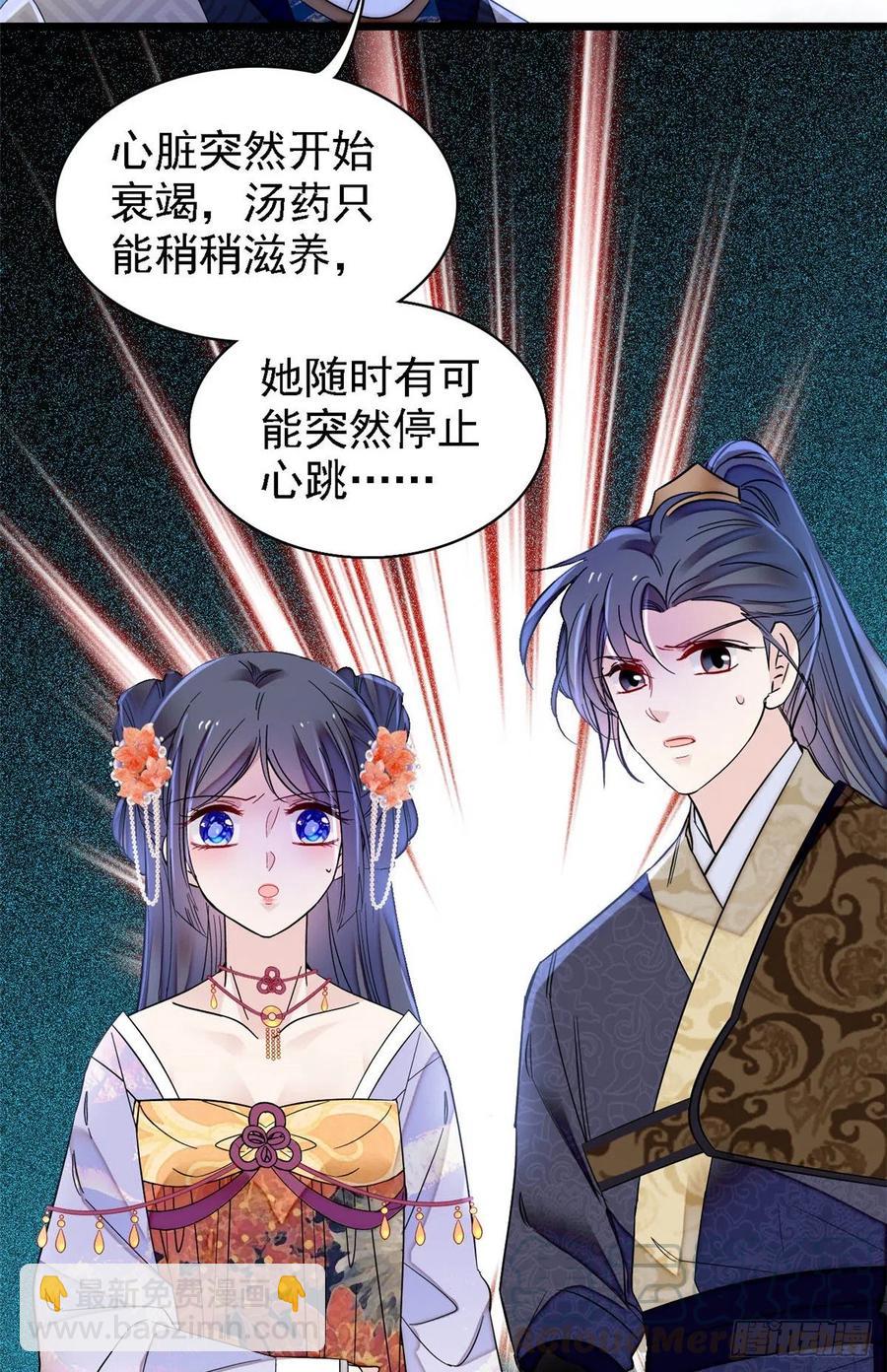 第159话 母亲的死因-第159话