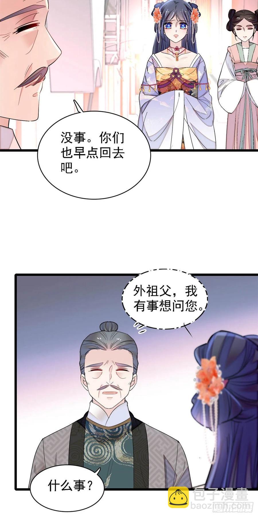 第159话 母亲的死因-第159话