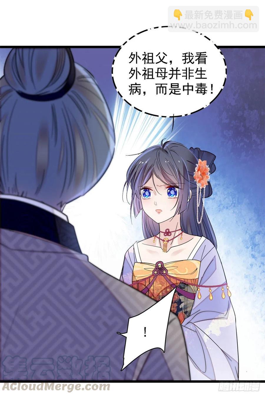 第159话 母亲的死因-第159话