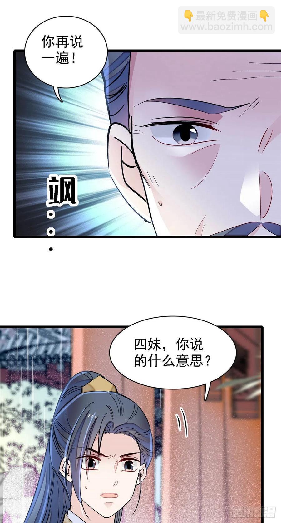 第159话 母亲的死因-第159话