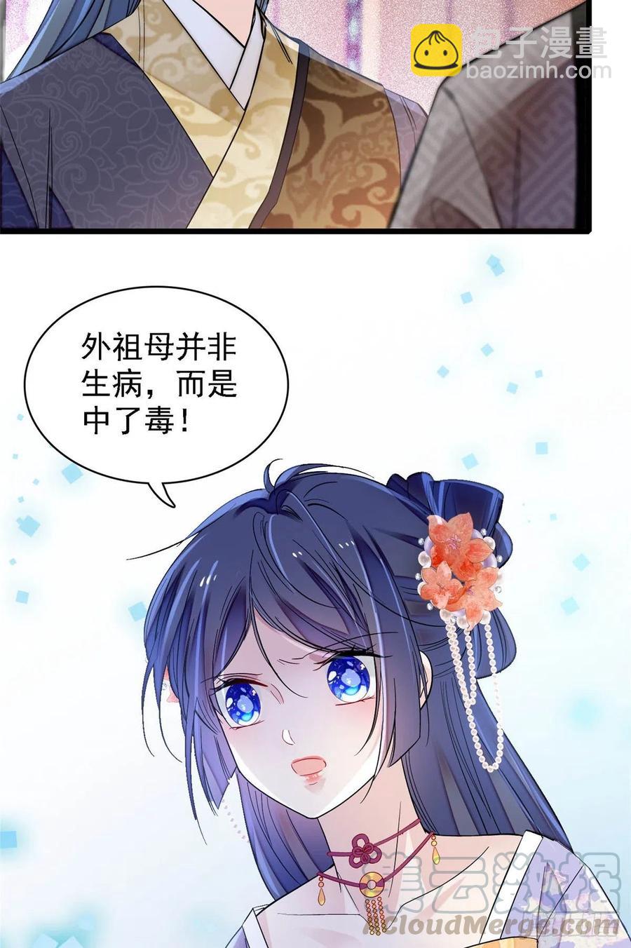 第159话 母亲的死因-第159话