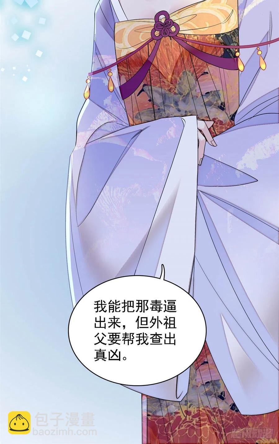 第159话 母亲的死因-第159话