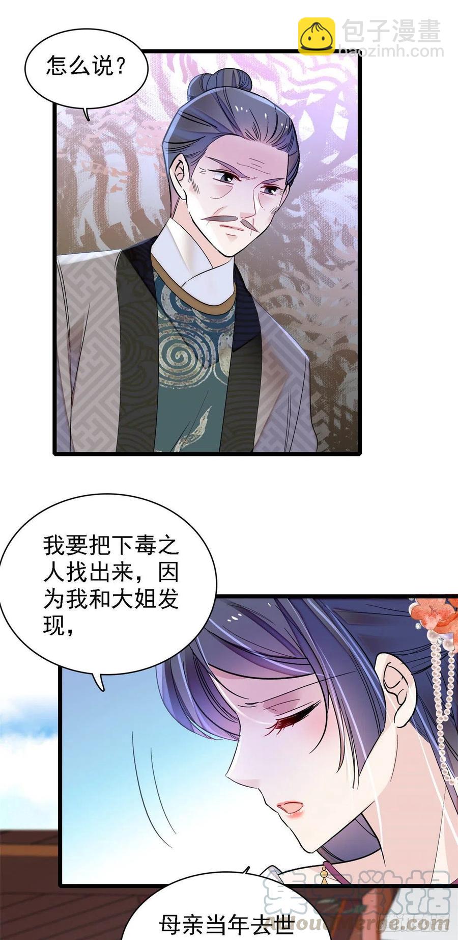 第159话 母亲的死因-第159话
