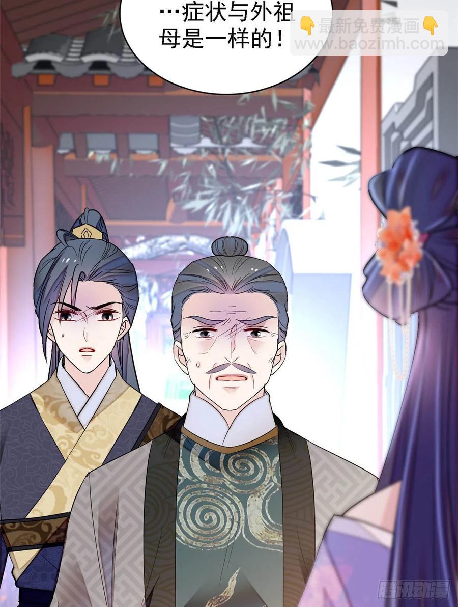 第159话 母亲的死因-第159话