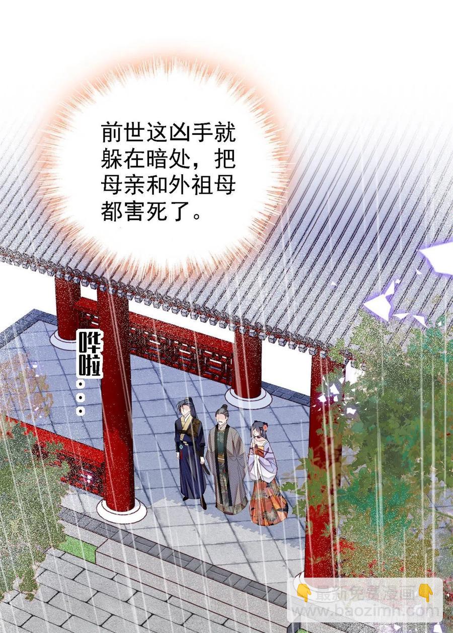 第159话 母亲的死因-第159话