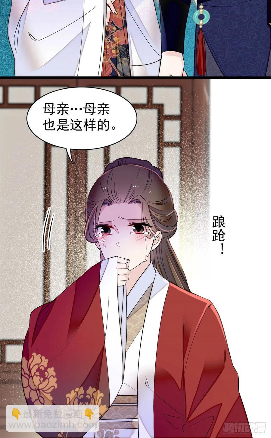 第159话 母亲的死因-第159话