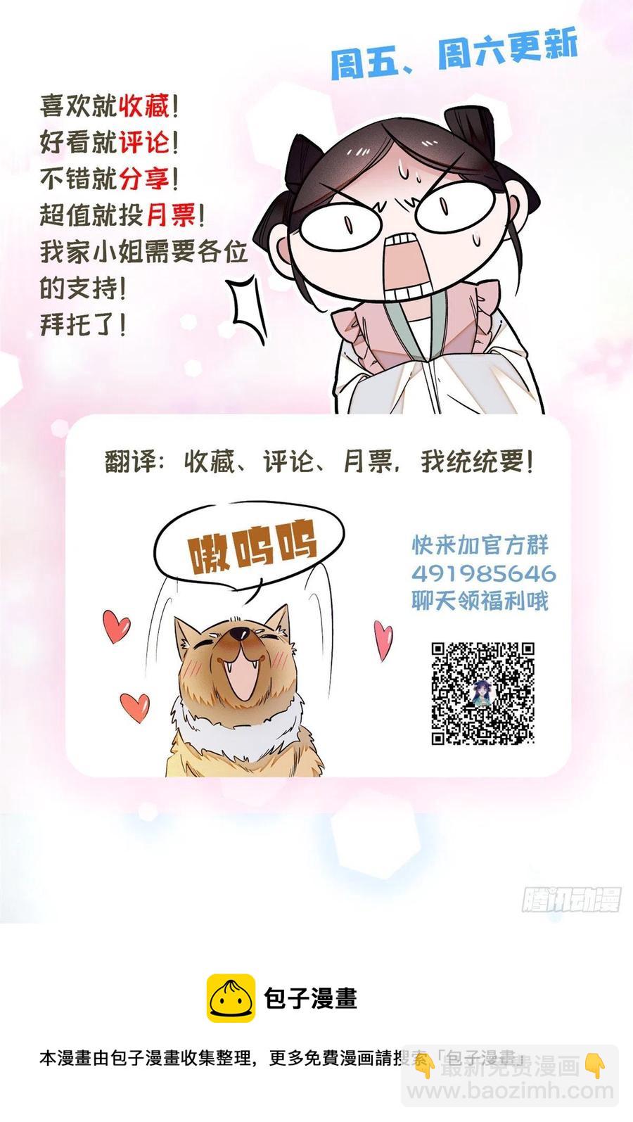 第159话 母亲的死因-第159话