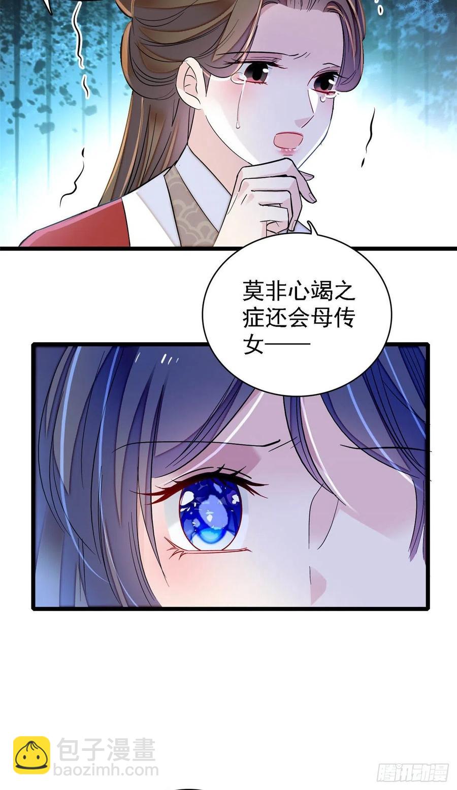 第159话 母亲的死因-第159话