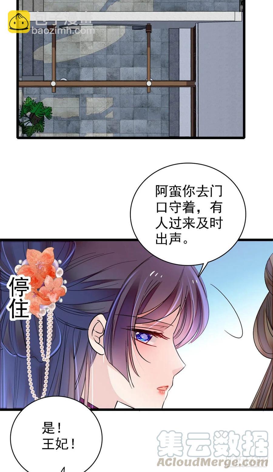 第159话 母亲的死因-第159话