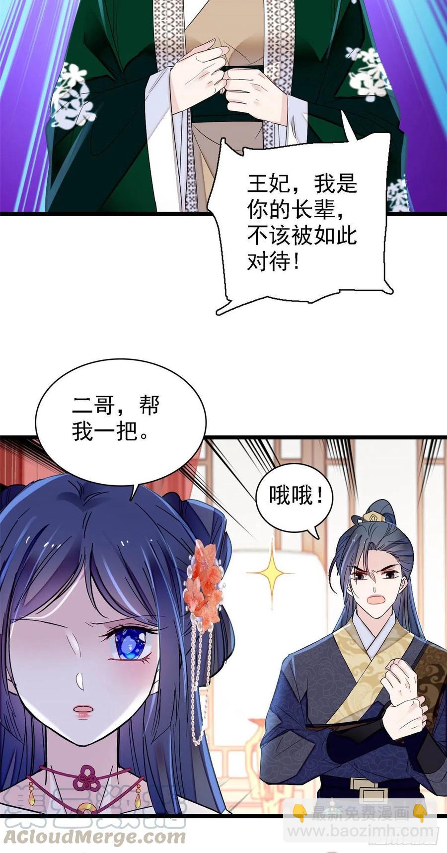 第161话 缘何下蛊-第161话