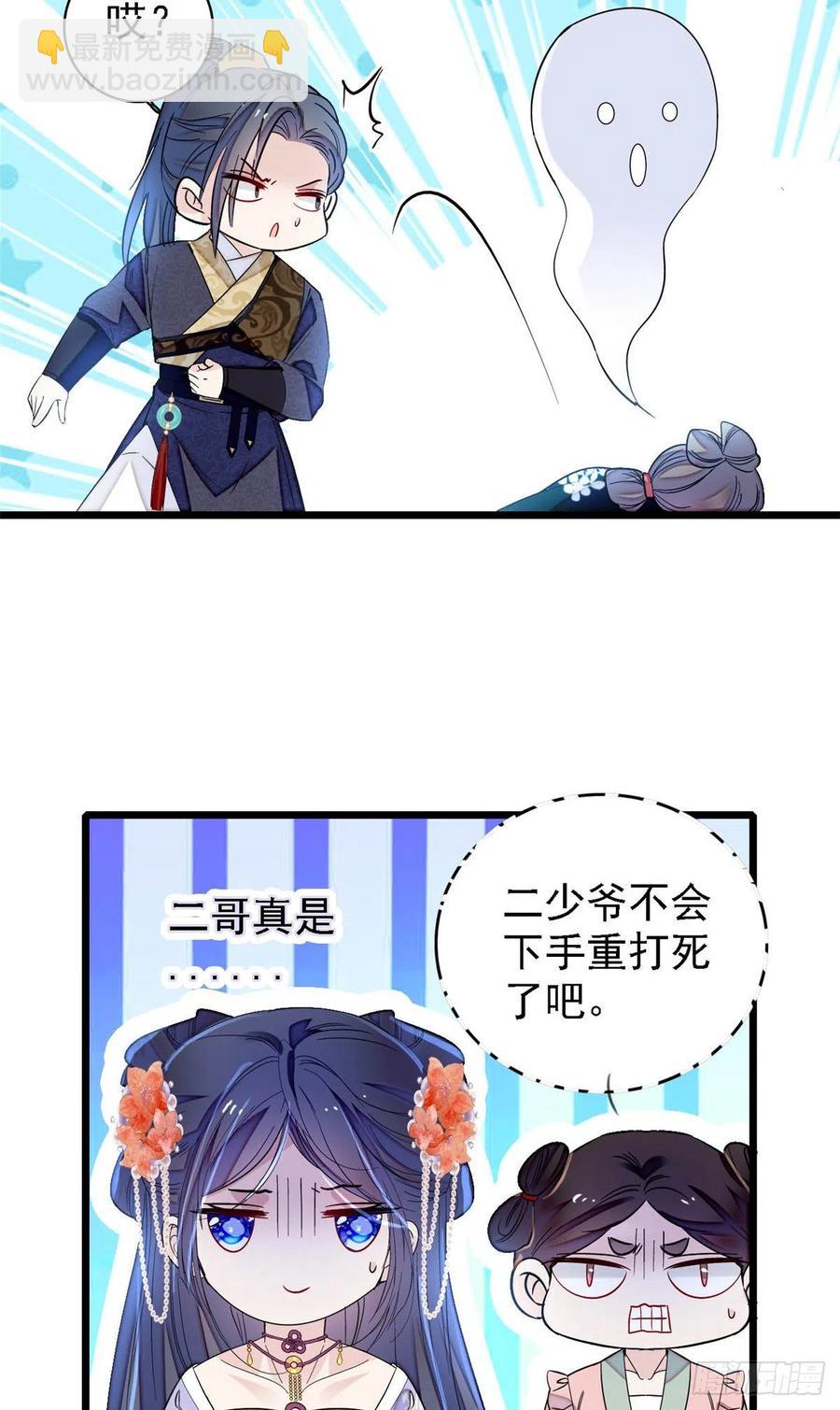 第161话 缘何下蛊-第161话