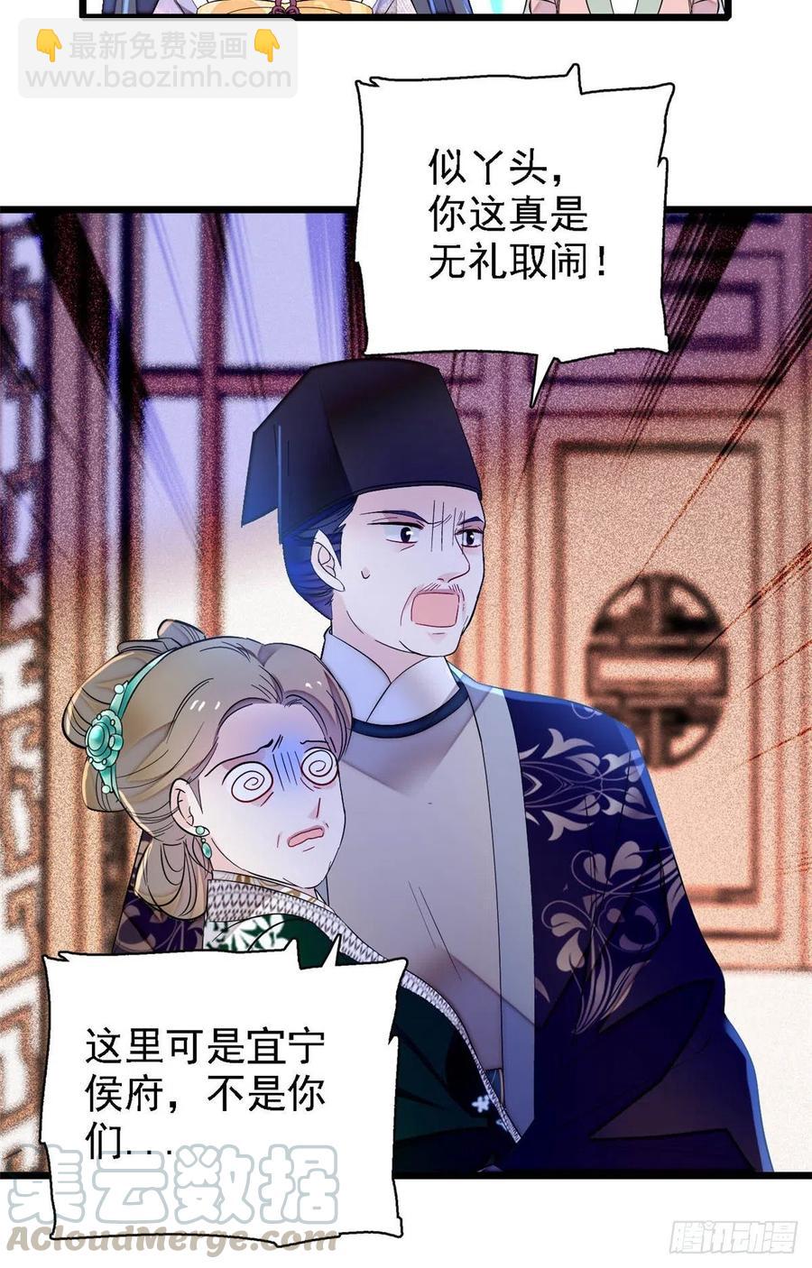 第161话 缘何下蛊-第161话