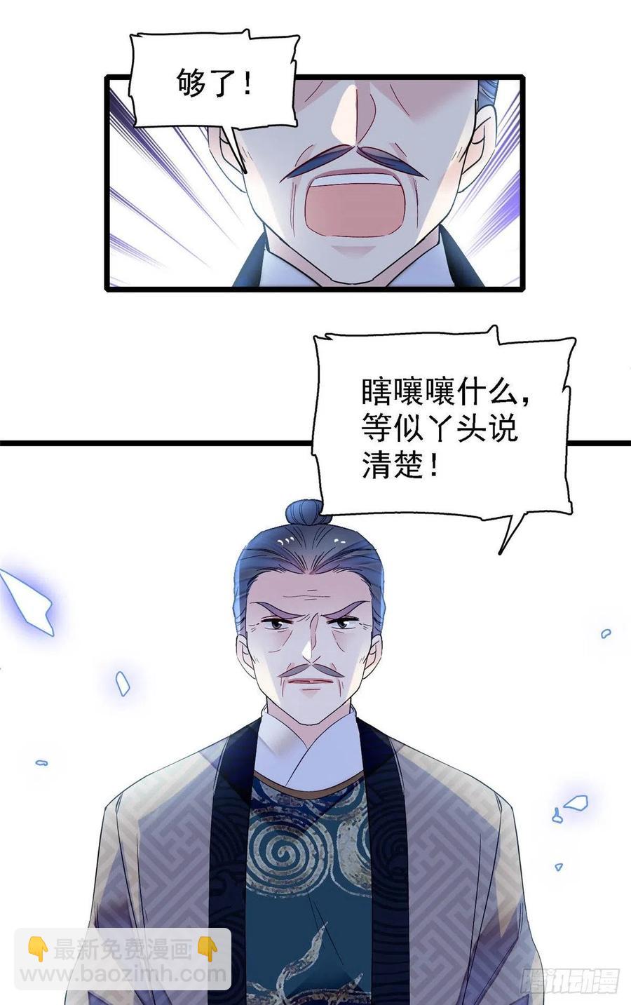 第161话 缘何下蛊-第161话