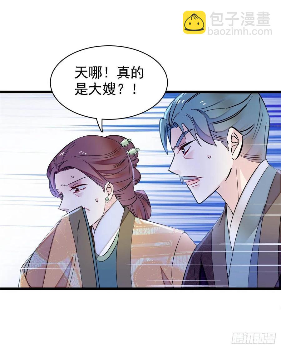 第161话 缘何下蛊-第161话
