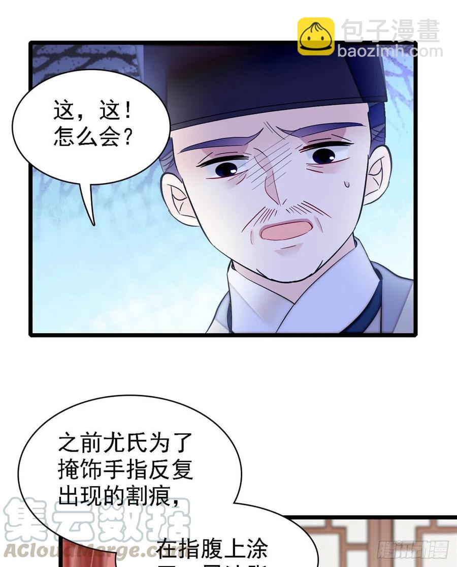 第161话 缘何下蛊-第161话