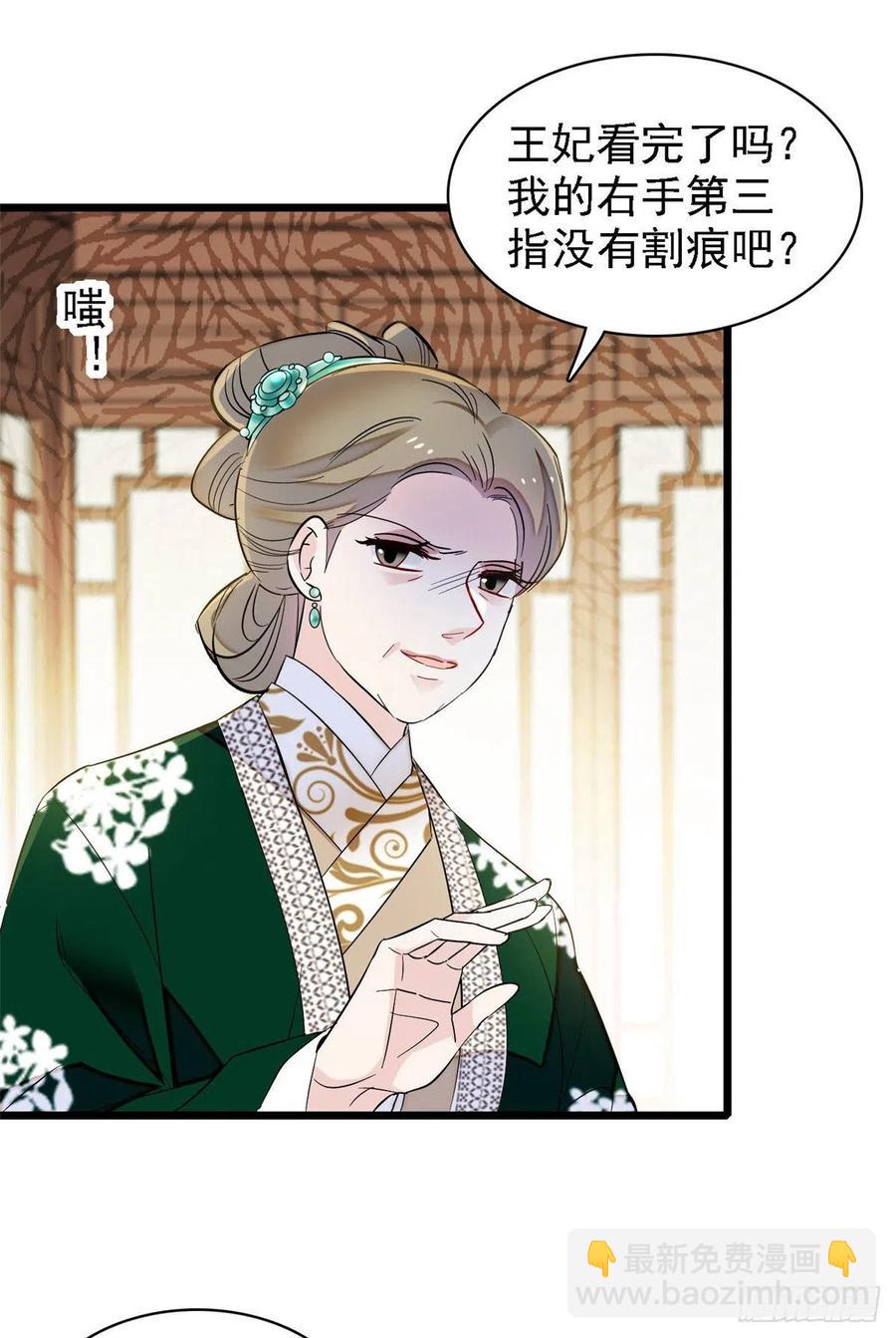 第161话 缘何下蛊-第161话