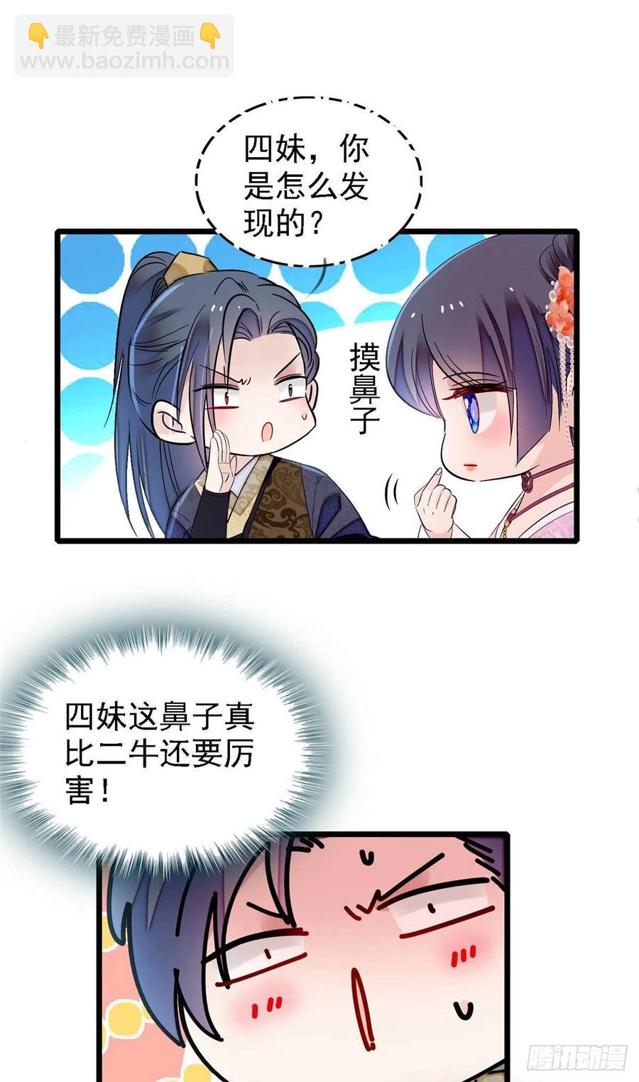 第161话 缘何下蛊-第161话