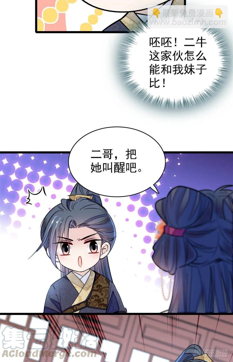 第161话 缘何下蛊-第161话