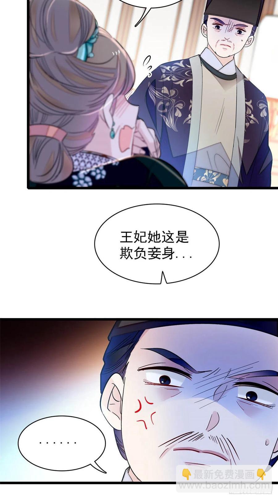 第161话 缘何下蛊-第161话