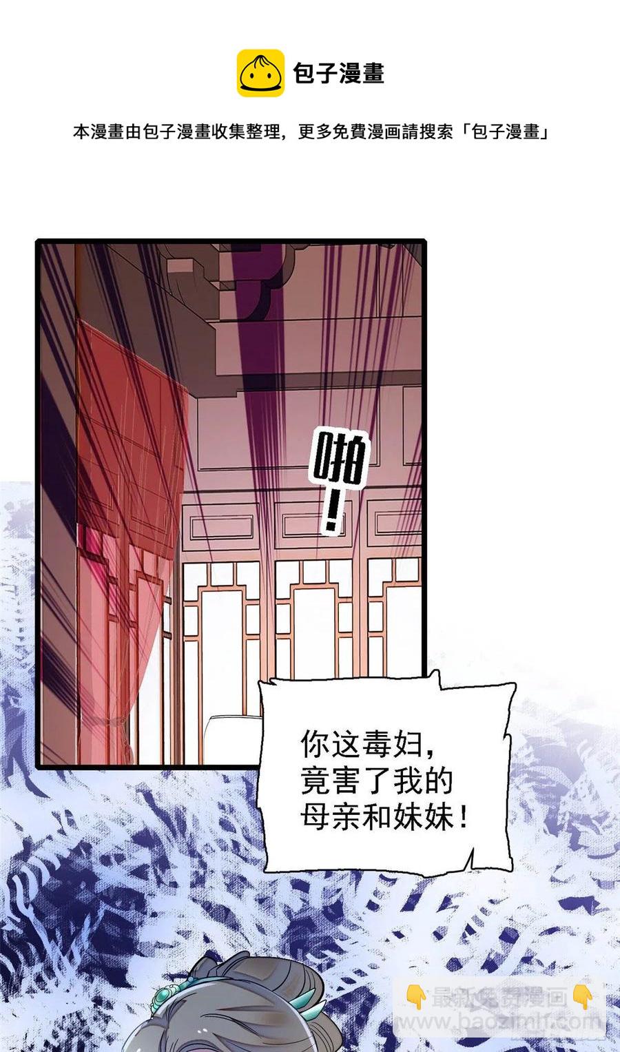 第161话 缘何下蛊-第161话