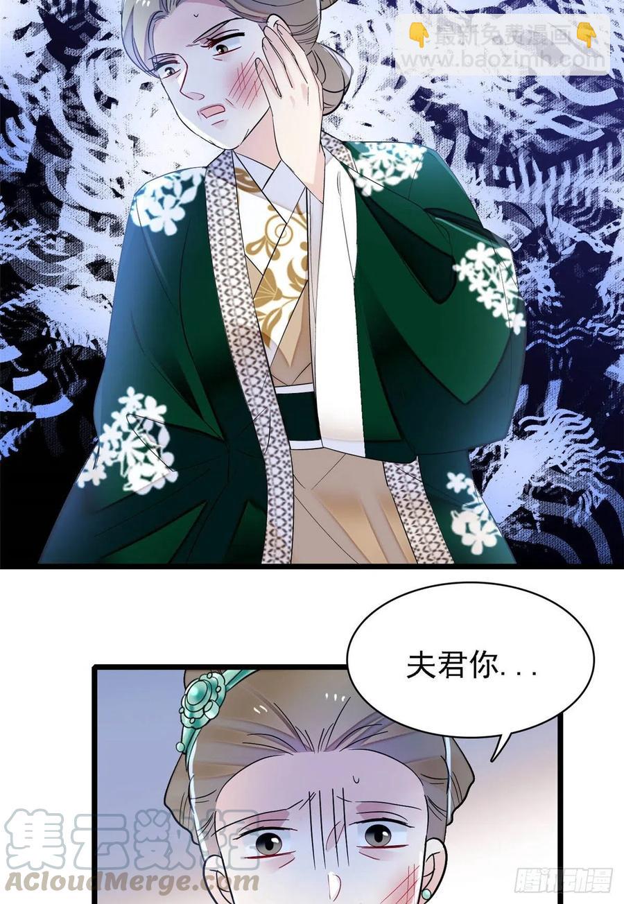 第161话 缘何下蛊-第161话