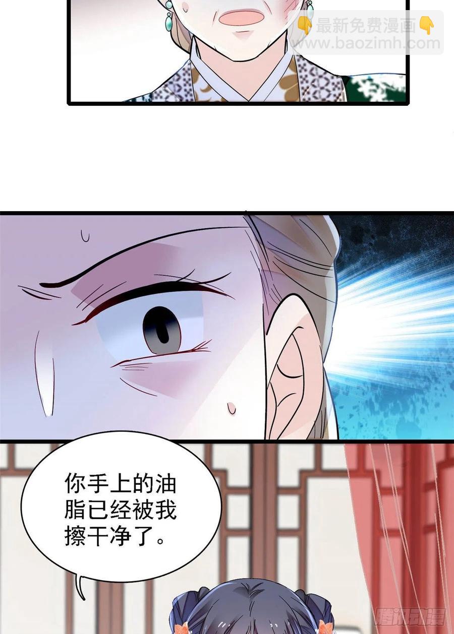 第161话 缘何下蛊-第161话