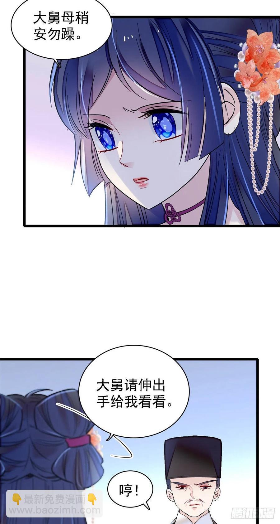 第161话 缘何下蛊-第161话