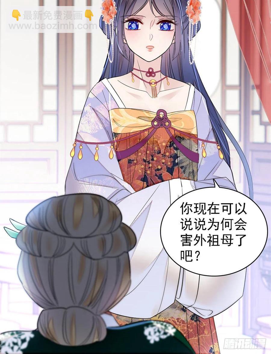 第161话 缘何下蛊-第161话