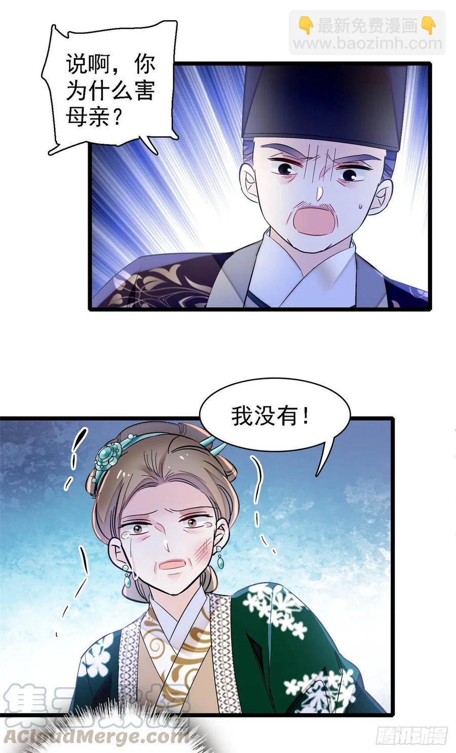 第161话 缘何下蛊-第161话